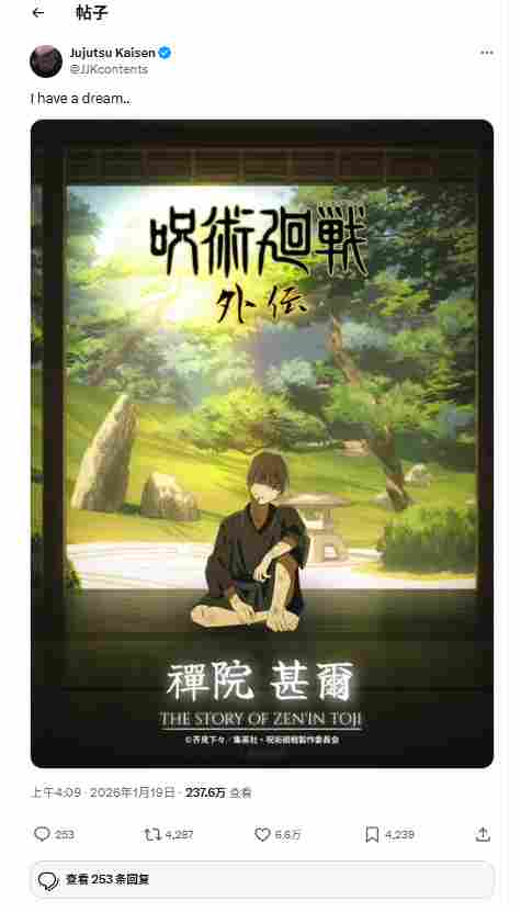 《咒术回战》社群请愿“甚尔外传”！粉丝自制视觉图 - Tanyitan情报局