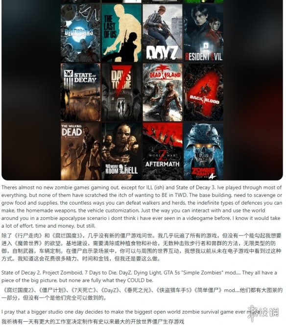 玩家呼吁重振大型开放世界僵尸游戏！业界缺位引热议(图3)