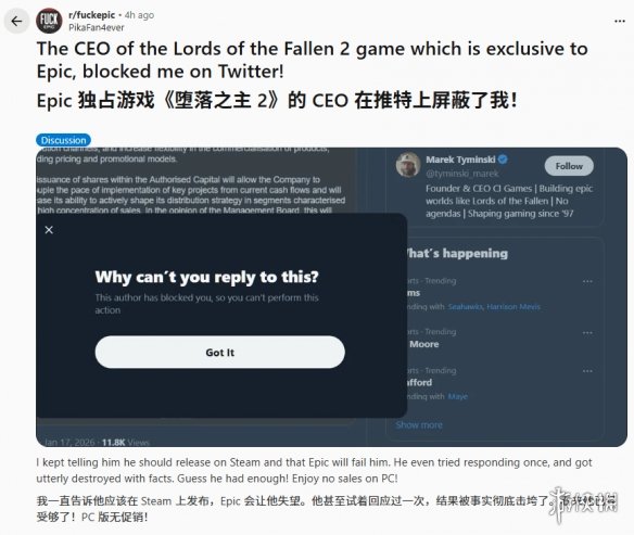 玩家多次建议《堕落之主2》别独占 被开发商老板拉黑(图1) 玩家多次建议《堕落之主2》别独占 被开发商老板拉黑(图1)