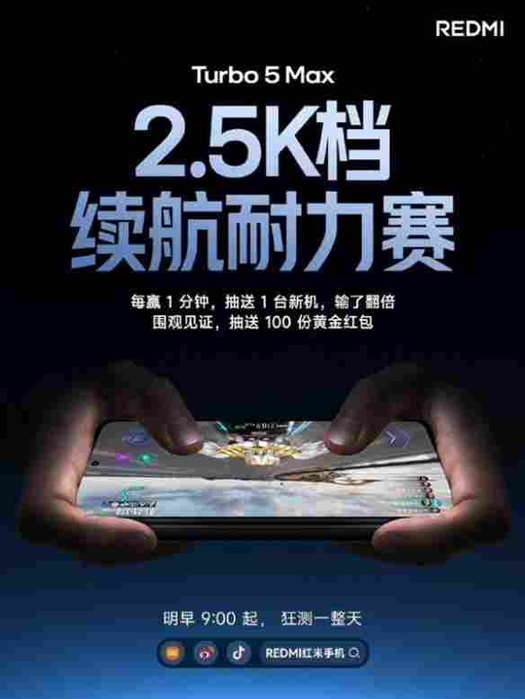 Redmi明日开启“测到死”直播:续航硬刚10000mAh竞品(图2)