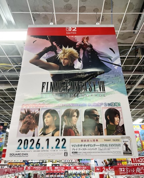 《最终幻想7重制过渡版》宣传海报:多位核心角色亮相 - Tanyitan情报局