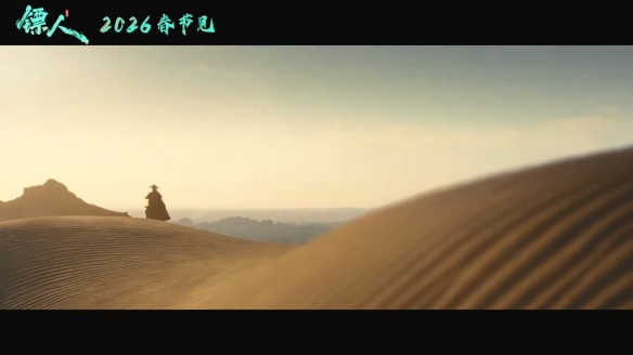 吴京、谢霆锋主演《镖人》定档预告公布：春节上映！ - Tanyitan情报局