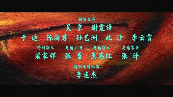 吴京、谢霆锋主演《镖人》定档预告公布：春节上映！(图9)