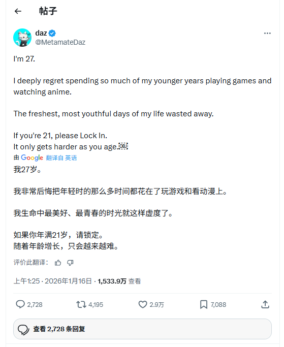 老了会后悔吗? 27岁网友感叹“青春给了ACG”引论战！ - Tanyitan情报局