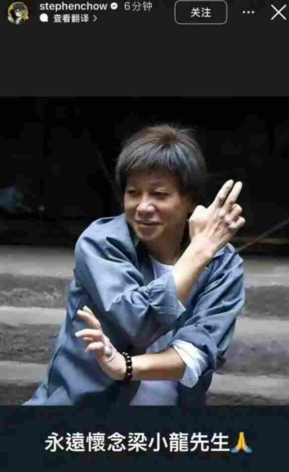 《功夫》火云邪神扮演者梁小龙去世！周星驰发图悼念(图2)