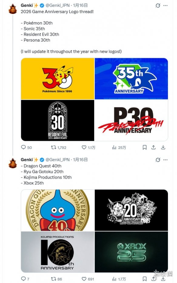 重温岁月中的经典！2026年游戏周年纪念Logo大盘点 - Tanyitan情报局