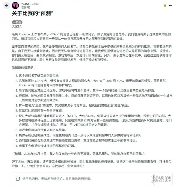 开放世界要变天?《GTA6》泄露称超一半建筑可进入!(图3) 开放世界要变天?《GTA6》泄露称超一半建筑可进入!(图3)