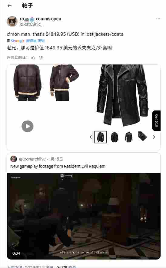 《生化9》里昂新夹克又弄丢了?战斗画面只剩单薄长袖(图2) 《生化9》里昂新夹克又弄丢了?战斗画面只剩单薄长袖(图2)