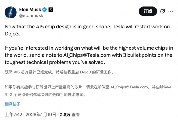 马斯克：特斯拉Dojo 3超级计算机项目开发即将重启 - Tanyitan情报局
