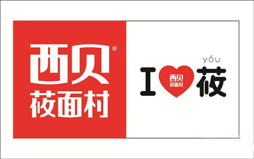 被问见到罗永浩第一句话说什么？西贝贾国龙6个字回应(图2)