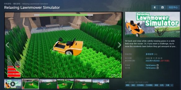 《轻松割草模拟器》即将下架 Steam限时免费入库！ - Tanyitan情报局