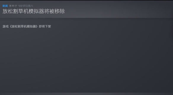 《轻松割草模拟器》即将下架 Steam限时免费入库！(图2)
