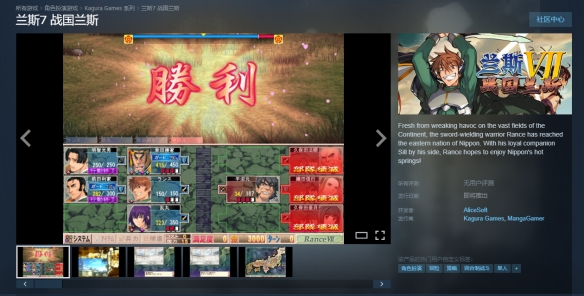 经典绅士游戏《兰斯7:战国兰斯》上架Steam！支持中文 - Tanyitan情报局