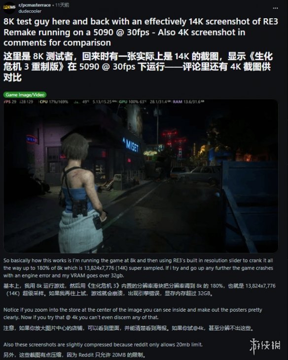 5090显卡挑战极限：成功运行14K分辨率《生化3重制》! - Tanyitan情报局