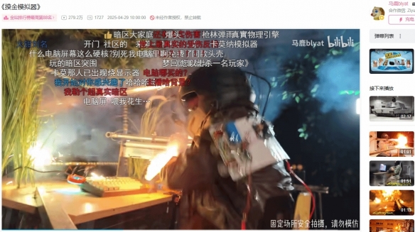 从B站走向世界!中国UP主打造沉浸设备成全球玩家新宠(图2)