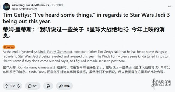 游侠晚报：星战绝地3年内公布发行 XGP下月高能人生2 - Tanyitan情报局