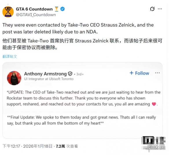 《GTA6》被“偷跑”？曝R星为绝症粉丝破例安排体验！(图2)