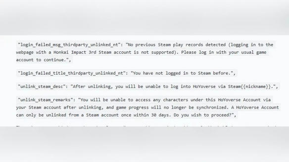 代码暗示?《原神》游戏文件指向2026年Steam发行计划(图2)