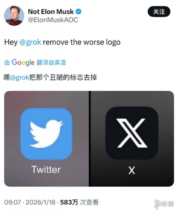 大型打脸现场！马斯克让AI二选一删图标 X反而被移除 - Tanyitan情报局