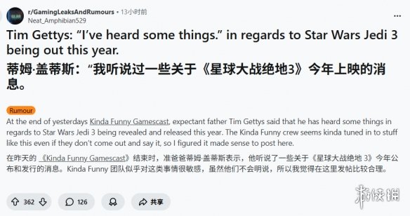 星战粉狂喜！曝《星球大战 绝地3》将于年内公布并发行 - Tanyitan情报局