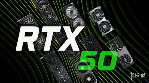 英伟达否认RTX 50系列停产传闻！后续仍将持续供货 - Tanyitan情报局