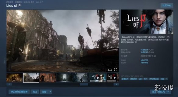 限时半价149！魂类游戏《匹诺曹的谎言》迎Steam促销 - Tanyitan情报局