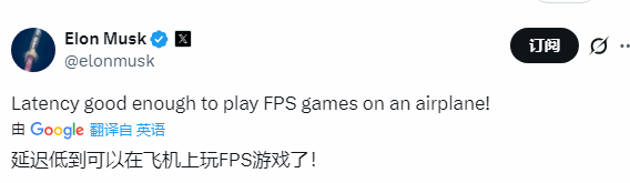 马斯克亲证！借助星链等技术可以在飞机上流畅打游戏！ - Tanyitan情报局