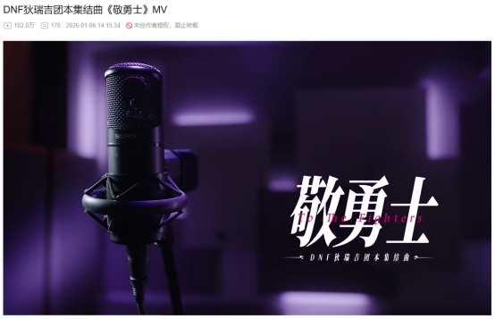 DNF《敬勇士》刷屏全网，原来我们都是不认输的战士(图8)