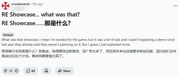 《生化危机9》发布会引玩家不满:时长短 广告一堆!(图6) 《生化危机9》发布会引玩家不满:时长短 广告一堆!(图6)