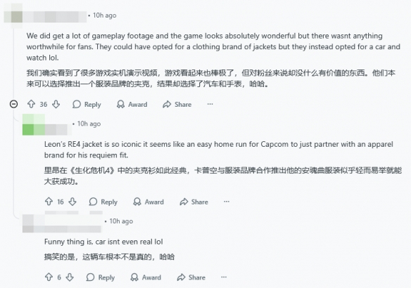 《生化危机9》发布会引玩家不满:时长短 广告一堆!(图8) 《生化危机9》发布会引玩家不满:时长短 广告一堆!(图8)