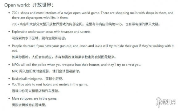 《GTA6》爆料汇总:双主角可同步操控+NPC自主报警等(图3) 《GTA6》爆料汇总:双主角可同步操控+NPC自主报警等(图3)