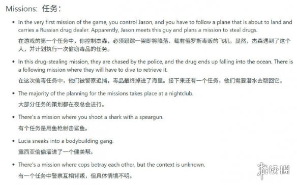 《GTA6》爆料汇总:双主角可同步操控+NPC自主报警等(图4) 《GTA6》爆料汇总:双主角可同步操控+NPC自主报警等(图4)