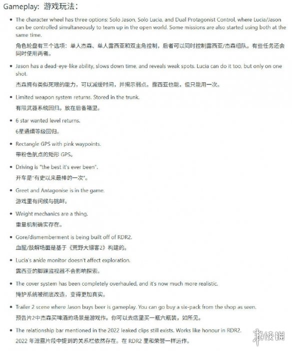 《GTA6》爆料汇总:双主角可同步操控+NPC自主报警等(图5) 《GTA6》爆料汇总:双主角可同步操控+NPC自主报警等(图5)