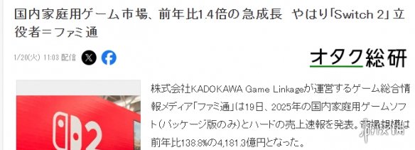 日本游戏市场强势复苏！角川数据称规模达前年1.4倍(图3)