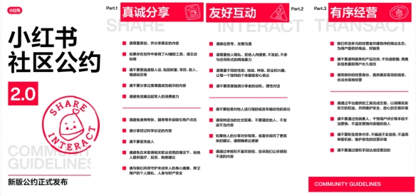 可以对线，不能对立，小红书要下狠手了 - Tanyitan情报局