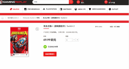 葡萄牙NS2版《无主之地4》发售日泄露 2月27就能玩？ - Tanyitan情报局