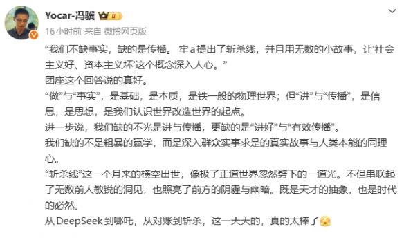 《黑神话：悟空》冯骥高度赞赏“斩杀线”：正道的光！ - Tanyitan情报局