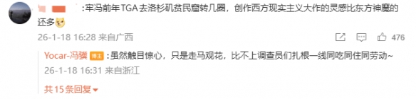 《黑神话：悟空》冯骥高度赞赏“斩杀线”：正道的光！(图3)