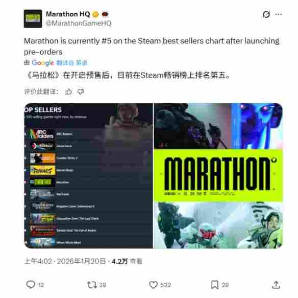 开局即高潮？《马拉松》高价预购反冲Steam畅销榜前十(图2)