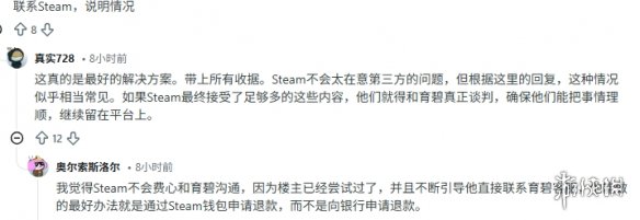 玩家购育碧《AC影》DLC点数未到账! 客服处理引不满(图4) 玩家购育碧《AC影》DLC点数未到账! 客服处理引不满(图4)