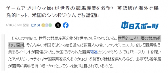 一款游戏盘活一个行业?《赛马娘》迎来五周年最高赞誉(图2) 一款游戏盘活一个行业?《赛马娘》迎来五周年最高赞誉(图2)