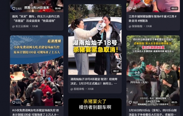 2026第一“杀猪盘”：从杀猪到杀流量，从流量到留量(图18)