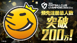 《SEGA 新创造球会2026》预约注册人数突破200万！ 游戏将于1月22日11:00正式上线！(图2)