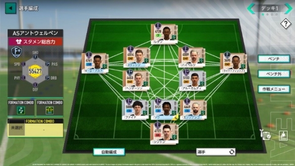 《SEGA 新创造球会2026》预约注册人数突破200万！ 游戏将于1月22日11:00正式上线！(图5)