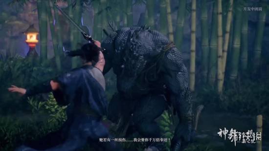 曝国产3A《神舞幻想》被取消！人手全给《古剑》打工(图2)