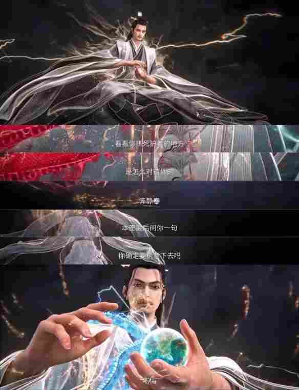 阿良的“猛”， 是剑来的莫向外求(图4)