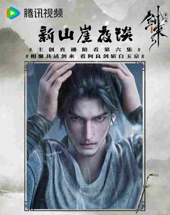 阿良的“猛”， 是剑来的莫向外求(图12)