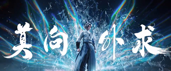 阿良的“猛”， 是剑来的莫向外求(图15)