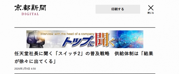 ‌任天堂社长预警：Switch 2价格或受成本压力影响 - Tanyitan情报局