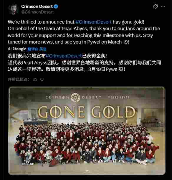 韩国开放世界RPG《红色沙漠》宣布进厂压盘 发售在即 - Tanyitan情报局